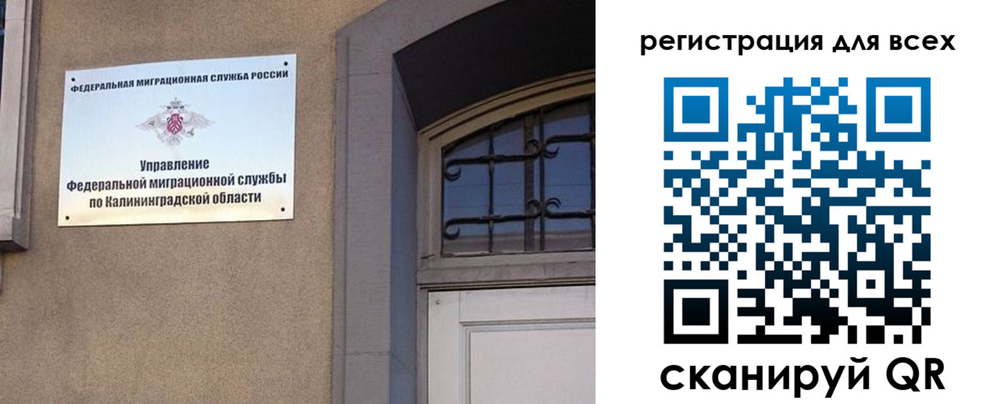 временная регистрация в Салехарде