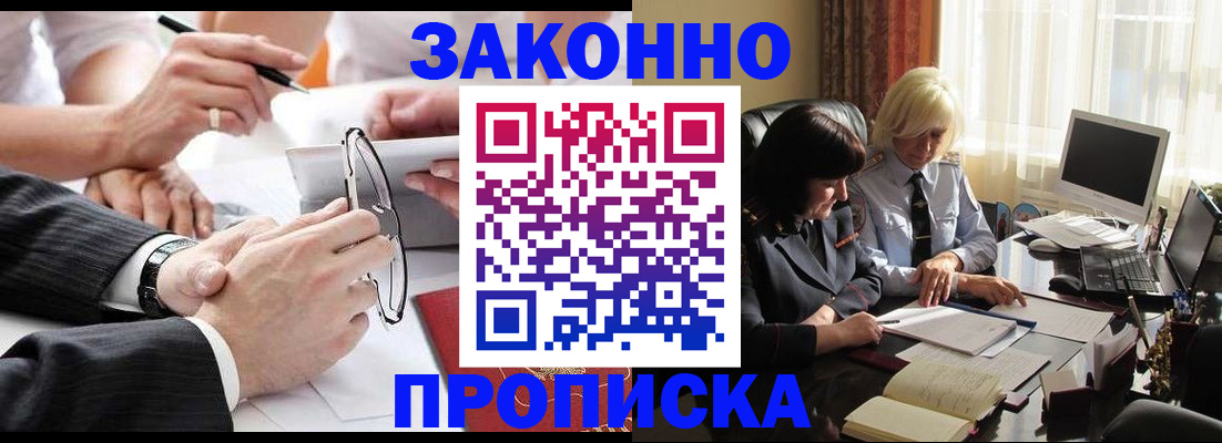 временная регистрация гарантия в Салехарде