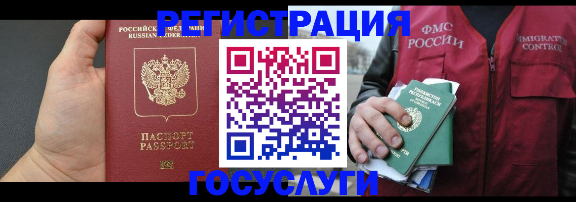 прописка от собственника в Салехарде