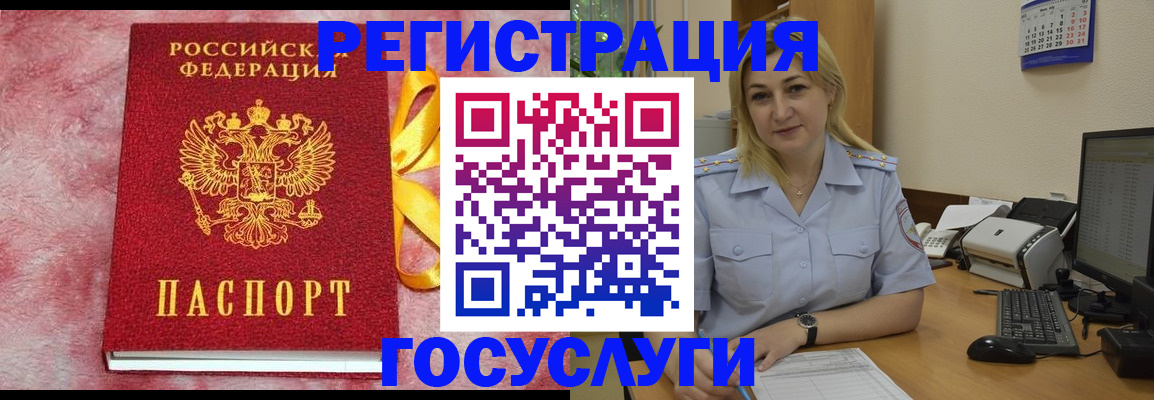временная регистрация в Салехарде