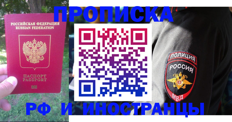 пропишу в квартире в Салехарде