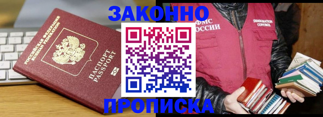 временная регистрация для школы в Салехарде