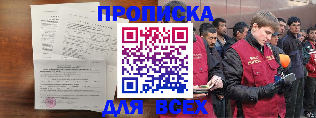 регистрация в Салехарде